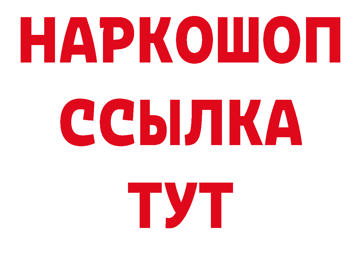 Альфа ПВП кристаллы ТОР маркетплейс ОМГ ОМГ Котово