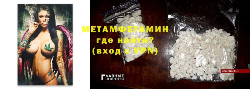 Метамфетамин пудра  Котово 